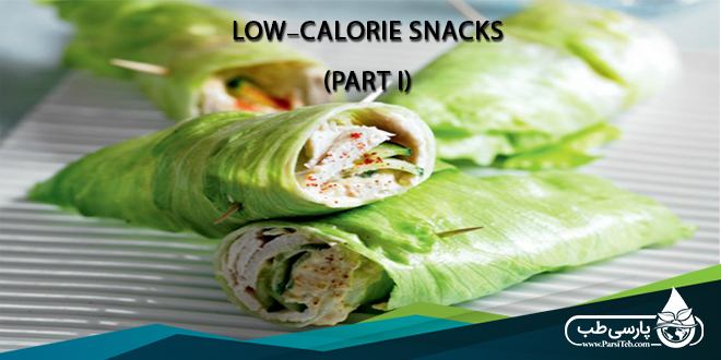 Low-calorie snacks (Part I)